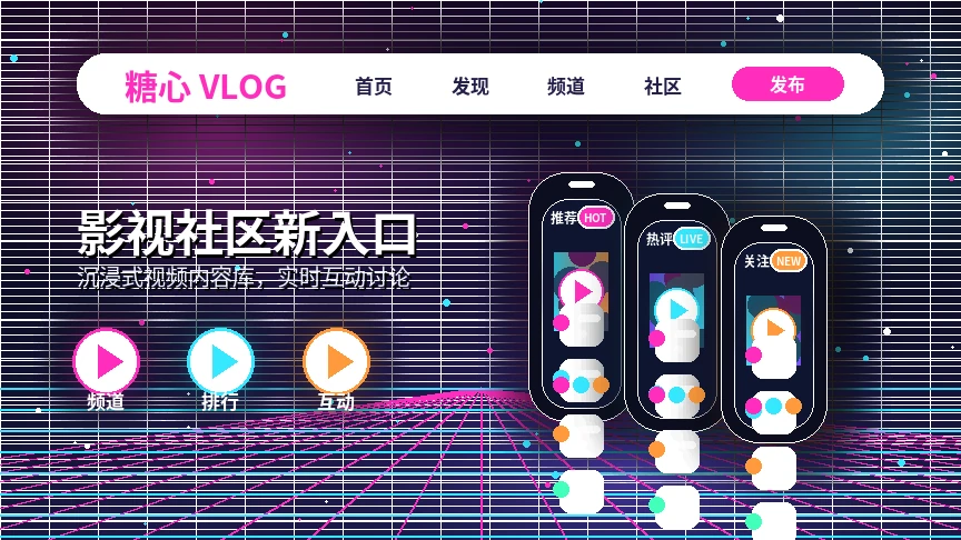 糖心vlog创作者活动内容画面